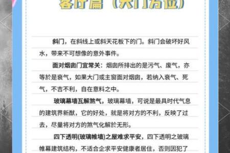 房子正对小区门洞好吗风水好吗