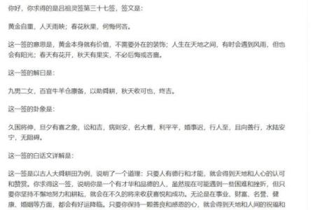 吕祖灵签第60签