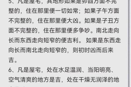 风水角度楼层为什么买单不买双解析