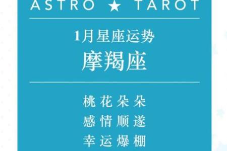 星座摩羯今天爱情运势