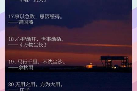 八字励志短句