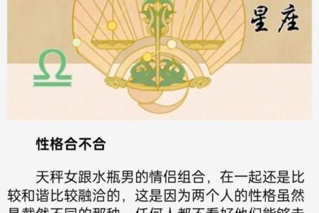星座配对：水瓶女是天蝎男的克星