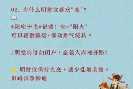 商业旺财风水局