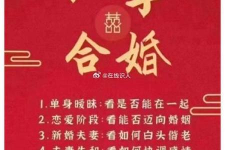 最好的合婚八字