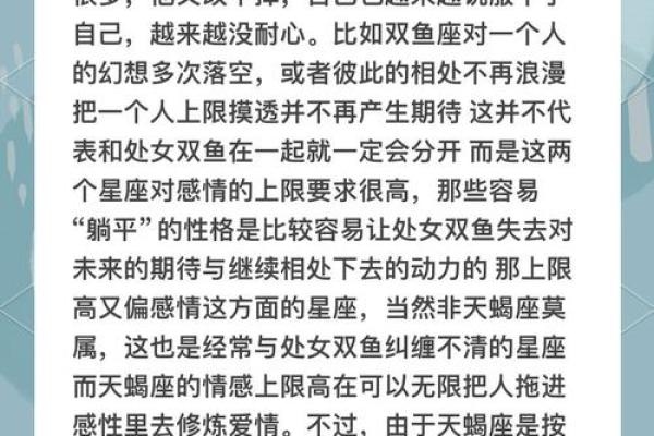 最适合的双鱼女的星座配对