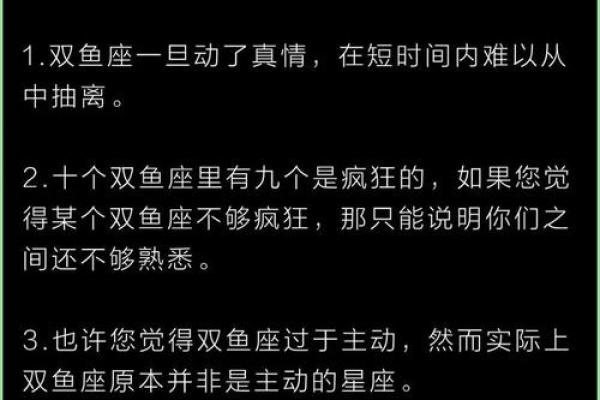 最适合的双鱼女的星座配对