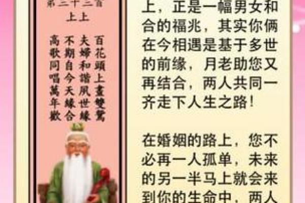 月老灵1签解签何时姻缘