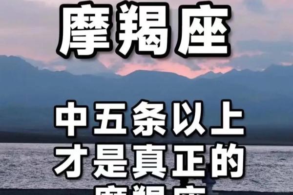 摩羯座是什么象星座，摩羯座是什么属性？