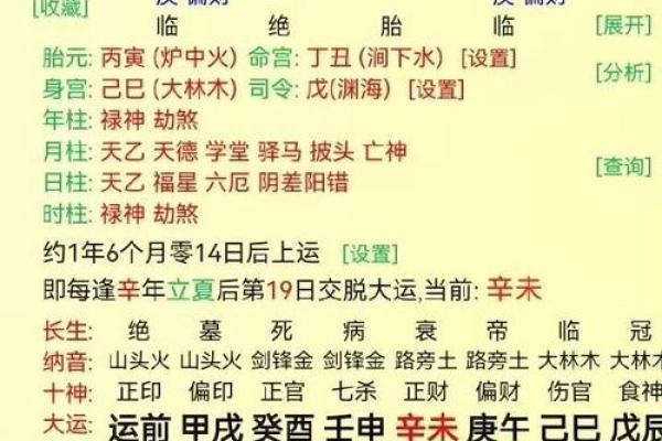 八字喜用神为金土的名字