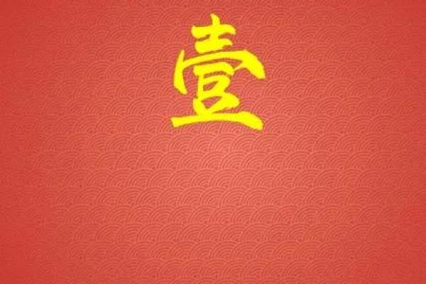 太上老君灵签第六十九签