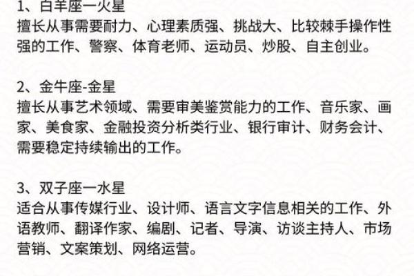 十二星座最适合什么功夫