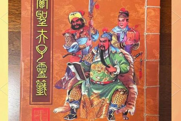 关帝灵签58签解婚姻