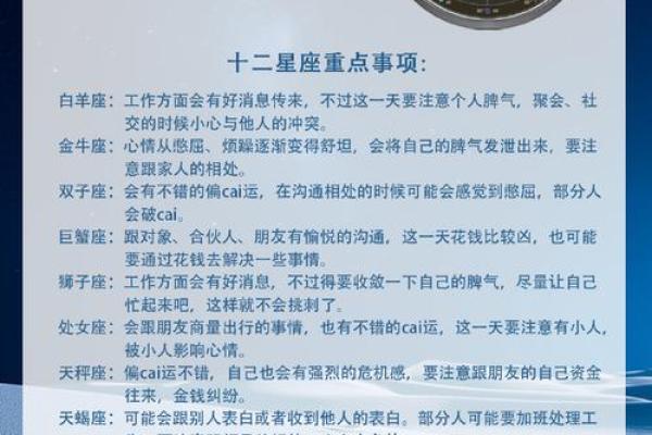 十二星座十一月运势详解
