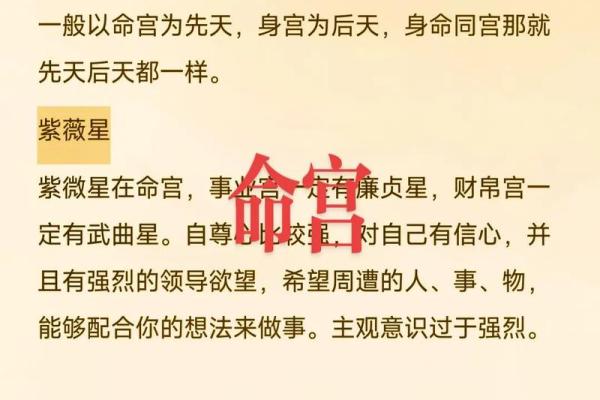 简单易学的八字命宫算命方法