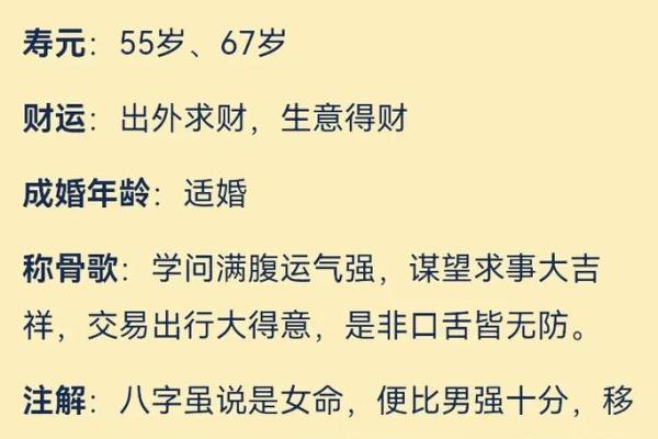 袁天罡男女称骨算命：四两五钱命运详解