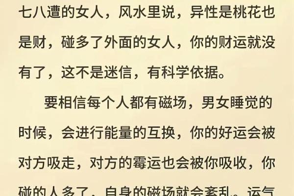 哪些风水格局易致夫妻感情不和