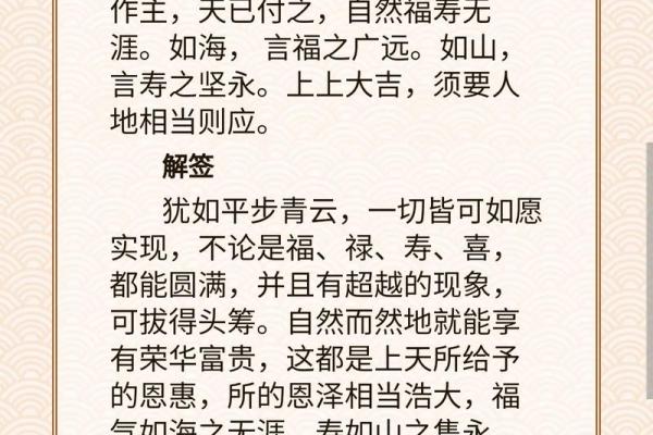 灵顺寺12签内容