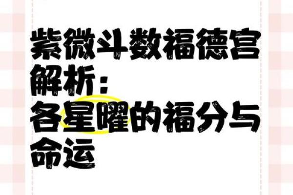 紫微斗数诸星落诸宫之:天相星福德宫详解 紫微斗数诸星落诸宫之:天相星福德宫详解
