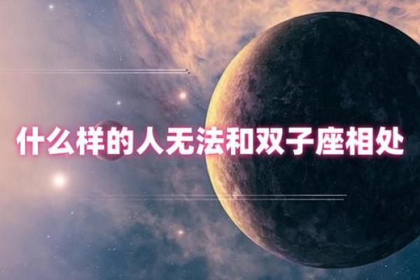 哪些星座会一直保护双子女的