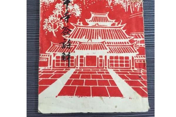 三平祖师公灵签42