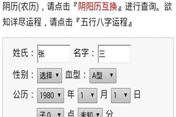 转运堂算命  今年运势免费算命