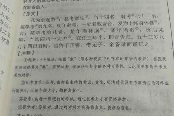 命运到底是注定还是能改变，算命对自己好还是坏
