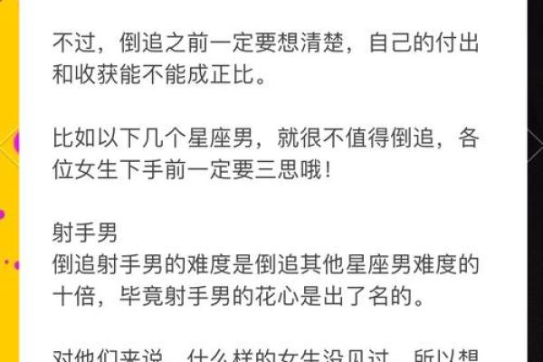 哪个星座不介意结过婚的男人