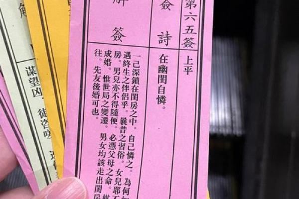 月老灵签中平签