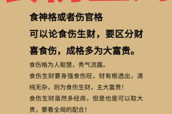 八字食神格详解，贵人相助，财源广进，令人称羡