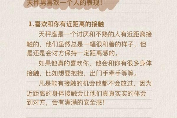 12星座男认定你的表现，别想逃
