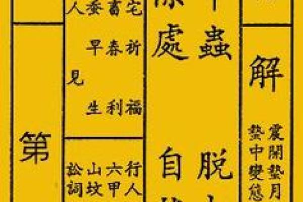 观音灵签解婚姻签象大揭秘！