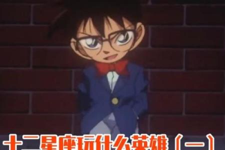 适合玩李白的五大星座男生