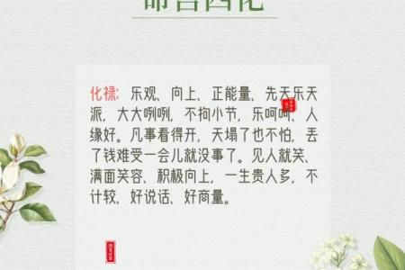 紫薇斗数看神仙