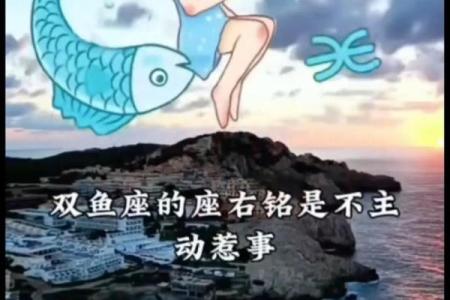 双鱼座是一个值得信任的星座吗