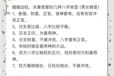 八字测配偶