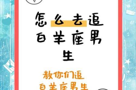 哪个星座最适合当白羊座的朋友男
