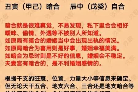 婚配看“八字”，你怎么看？#八字