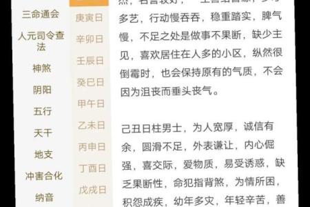 怎么给自己算命,怎样给自己算命运