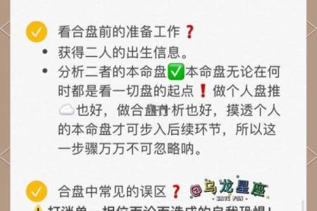 紫薇斗数看合盘缘分