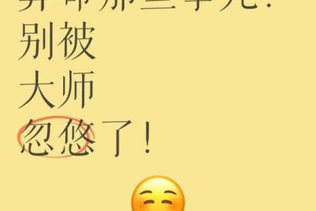 算命后不能随便和人说？一定要记住！
