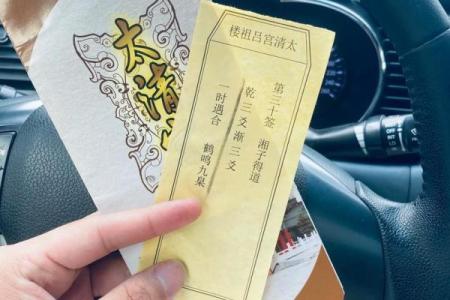 吕祖灵签28签解签