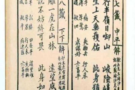 观音灵签红孩儿拦路