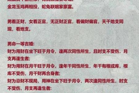 简单易学的八字命宫算命方法