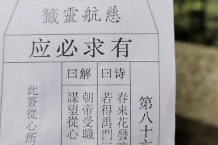 观音签在线抽签解签