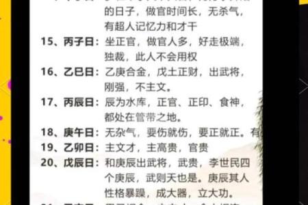 甲午日富贵八字 生于戌月性格温和