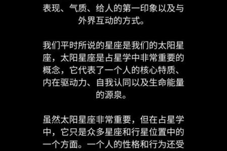 上升星座要用真太阳时吗