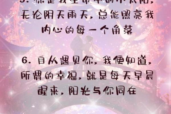 专属十二星座的土味情话 撩你没商量