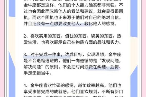 2024年的事业贵人星座 金牛座运势最佳