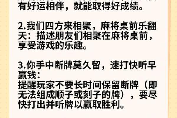 打牌时需注意的风水禁忌有哪些？