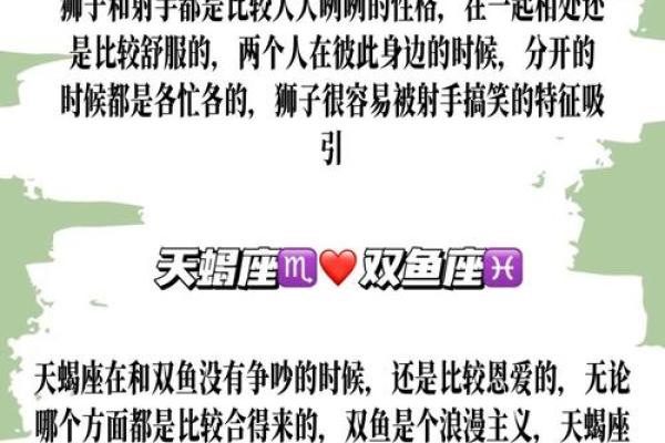 白羊男和什么星座的女的最合适恋爱
